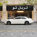 مرسيدس إس 450 2021